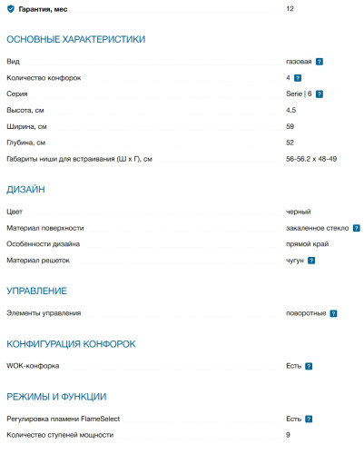 Газовая варочная панель Bosch (Бош) PPH6A6I40O