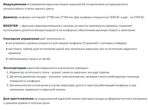 Индукционная варочная панель MAUNFELD AVI594FBK