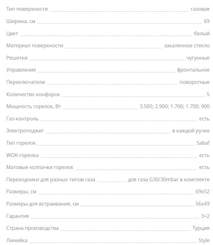 Газовая варочная панель Zigmund-Shtain (Зигмунд-Штайн) M 26.7 W