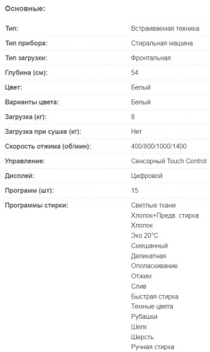 Встраиваемая стиральная машина Korting (Кёртинг) KWMI 1480 WI