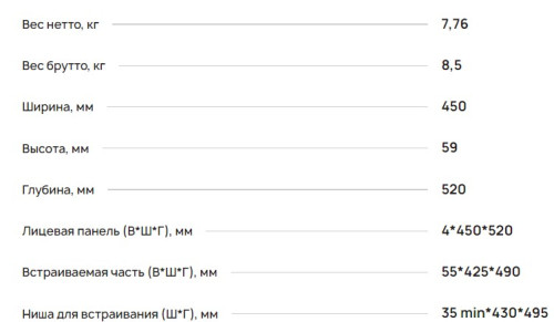 Индукционная варочная панель Krona (Крона) VENTO 45 IV B