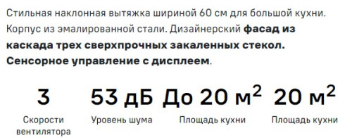 Вытяжка MAUNFELD (Маунфилд) Cascada 60 бежевый