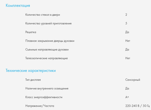 Электрический духовой шкаф Haier (Хайер) HOD-P08WGB