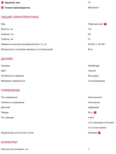 Индукционная варочная панель AEG (АЕГ) TO64IB00IB