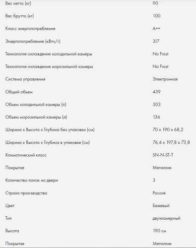Холодильник Haier (Хайер) C4F744CGG