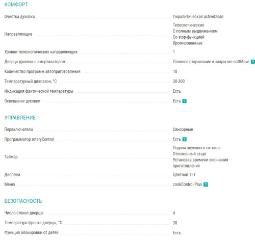 Электрический духовой шкаф Siemens (Сименс) HB 675G0S1