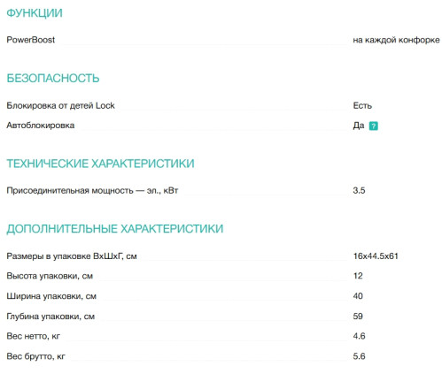 Индукционная варочная панель Gorenje (Горенье) GI3201BSCE