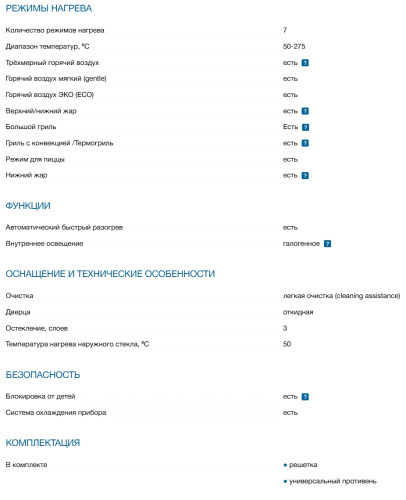 Электрический духовой шкаф Bosch (Бош) HBA514BB3