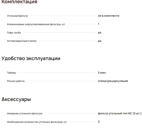 Вытяжка Krona (Крона) TINA 350 WHITE 3P