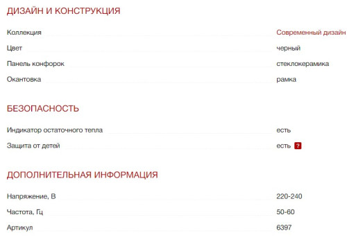 Электрическая варочная панель Kuppersberg (Купперсберг) ESO 905 F