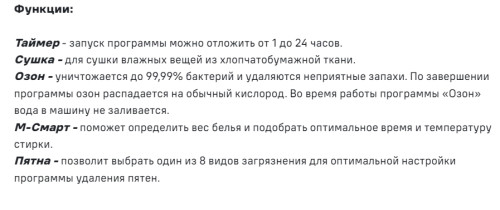 Стиральная машина с сушкой MAUNFELD (Маунфилд) MFWD14106WH03