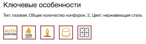 Газовая варочная панель Kuppersberg (Куперсберг) TS 38 X