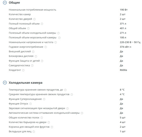 Холодильник Атлант ХМ 4524-040 ND