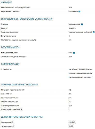 Электрический духовой шкаф Bosch (Бош) HBF514BB1T