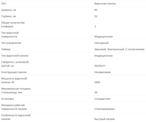 Индукционная варочная панель KANZLER (Канцлер) KI 014 S