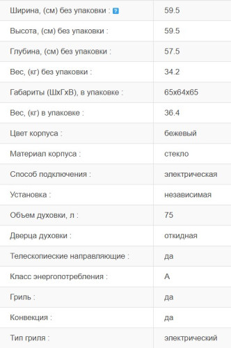 Электрический духовой шкаф Jacky's (Джекис) EB7516