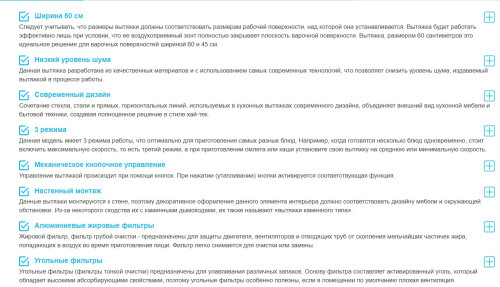 Вытяжка Korting (Кёртинг) KHC 6839 X