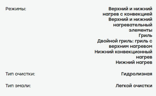 Электрический духовой шкаф Evelux (Эвелюкс) EO 420 PW