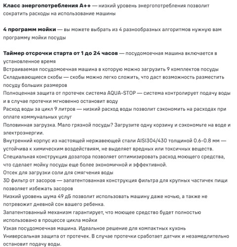 Встраиваемая посудомоечная машина MAUNFELD (Маунфилд) MLP-08S Light Beam