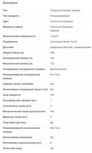 Холодильник Korting (Кёртинг) KNFM 81787 GB