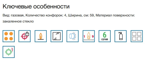 Газовая варочная панель Bosch (Бош) PPP6B6J40R