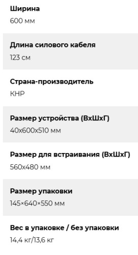 Газовая варочная панель Lex (Лекс) GVG 646T WH