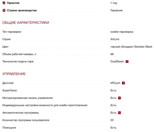 Встраиваемая пароварка Miele (Мили) DGC 7860 HCX Pro Obsidian black