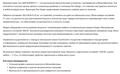 Встраиваемая микроволновая печь NEFF (Нефф) NL9WR21Y1