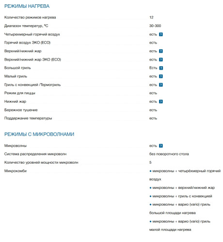 Электрический духовой шкаф Bosch (Бош) CMG8764C7