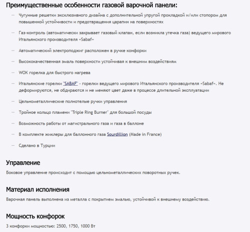 Газовая варочная панель MAUNFELD (Маунфилд) MGHE.43.71RB + ВИДЕО О ТОВАРЕ