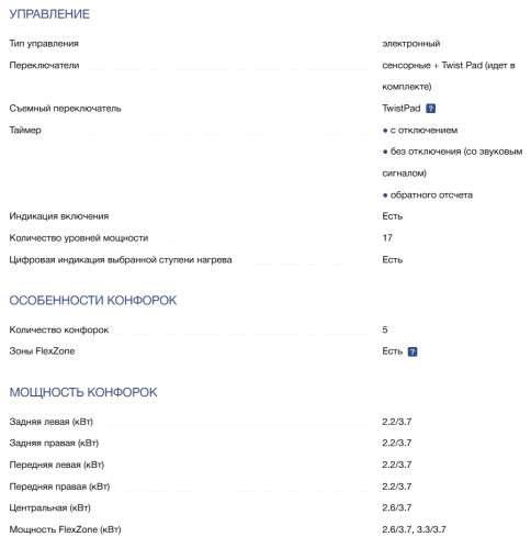 Индукционная варочная панель NEFF (Нефф) T69TTX4L0