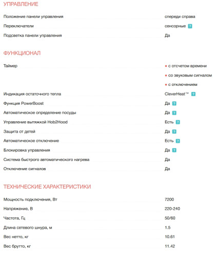 Индукционная варочная панель Electrolux (Электролюкс) CIR60433