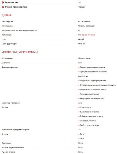 Встраиваемая стиральная машина Smeg (Смег) WM3T84RU4