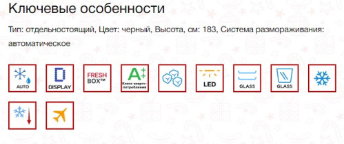 Холодильник Kuppersberg (Купперсберг) NFFD 183 BKG