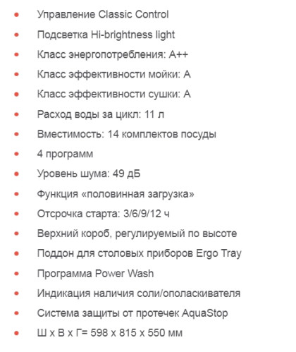 Встраиваемая посудомоечная машина Graude (Грауде) VG 60.0