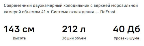 Холодильник MAUNFELD (Маунфилд) MFF143W