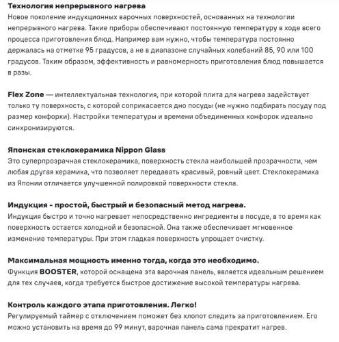 Индукционная варочная панель MAUNFELD (Маунфилд) CVI292S2FLGR Inverter