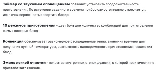 Электрический духовой шкаф MAUNFELD (Маунфилд) AEOD60103B2