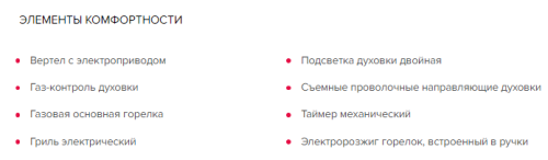 Газовый духовой шкаф GEFEST (Гефест) ДГЭ 621-01