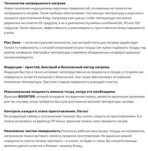 Индукционная варочная панель MAUNFELD CVI292S2FBKD Inverter