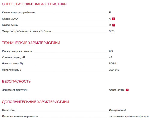 Встраиваемая посудомоечная машина AEG (АЕГ) FSE72537P