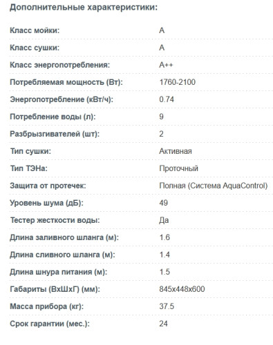 Посудомоечная машина Korting (Кёртинг) KDF 45578