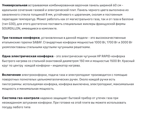 Комбинированная варочная панель MAUNFELD (Маунфилд) EEHG.64.13CB.KG