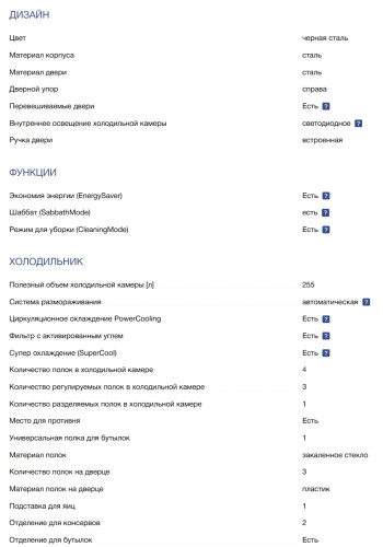 Холодильник Liebherr (Либхер) CBNbdc 573i