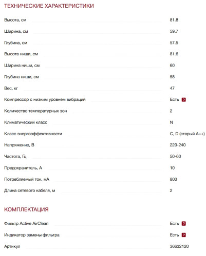 Встраиваемый винный шкаф Miele (Мили) KWT 6321 UG