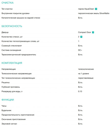 Электрический духовой шкаф Gorenje (Горенье) BSA6737ORAB