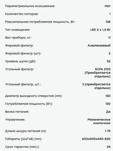 Вытяжка Evelux (Эвелюкс) Ingrid 60 X