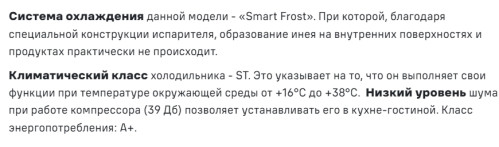 Холодильник MAUNFELD (Маунфилд) MFF185SFBG