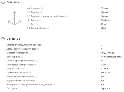 Холодильник Атлант ХМ-4624-149 ND
