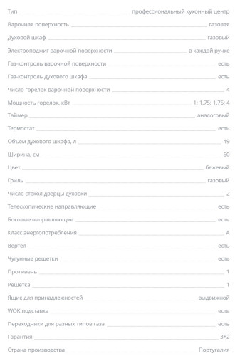 Комбинированная плита Zigmund-Shtain (Зигмунд-Штайн) VGG 38.62 X